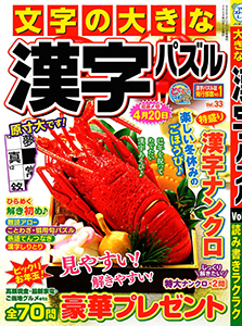 Vol.33